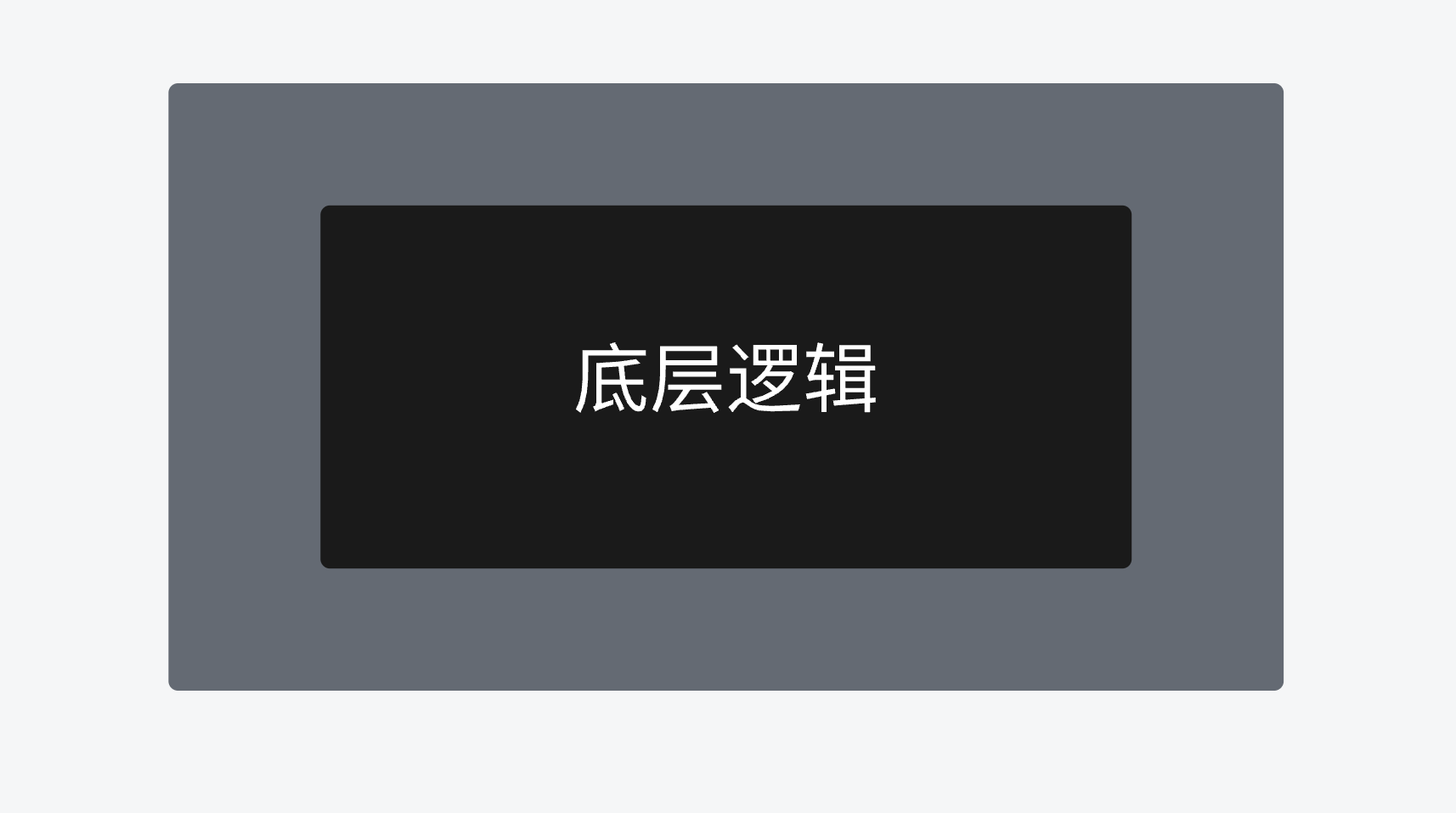 不干设计也能挪用的东西--不可替代思维和成长型思维以及独立、逆向思维
