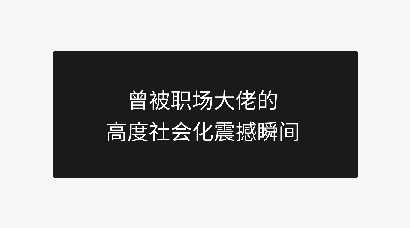 不干设计也能挪用的东西--不可替代思维和成长型思维以及独立、逆向思维