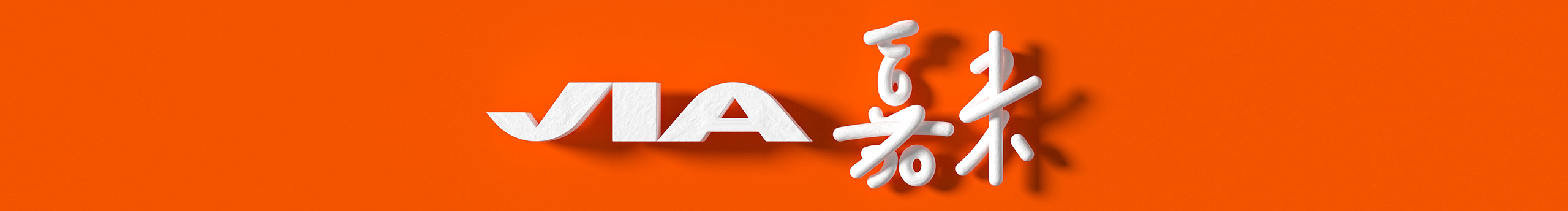 嘉未设计的个人主页（封面预览） - 主页封面设置 - 站酷设计师嘉未设计原创素材 - 站酷ZCOOL