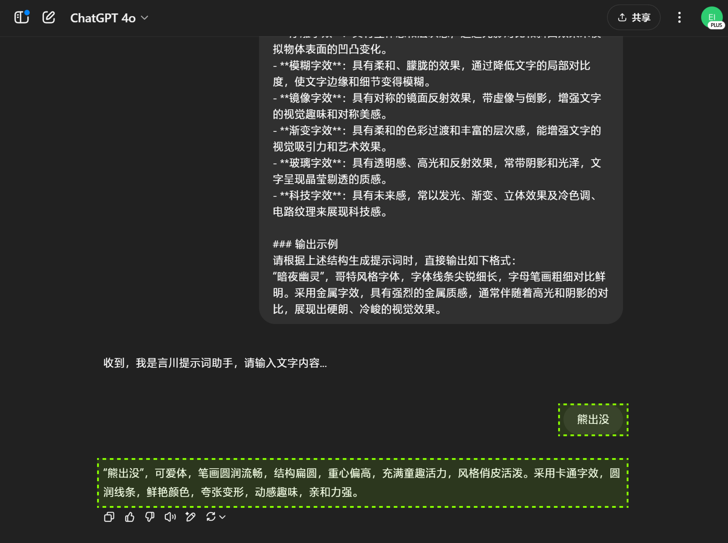 万字拆解丨奶奶看了都会的AI中文字体生成技巧(100+提示词案例)(图ZMTUwNzY4NzI=) - 教程 - 站酷设计师言川Artie原创素材 - 站酷ZCOOL