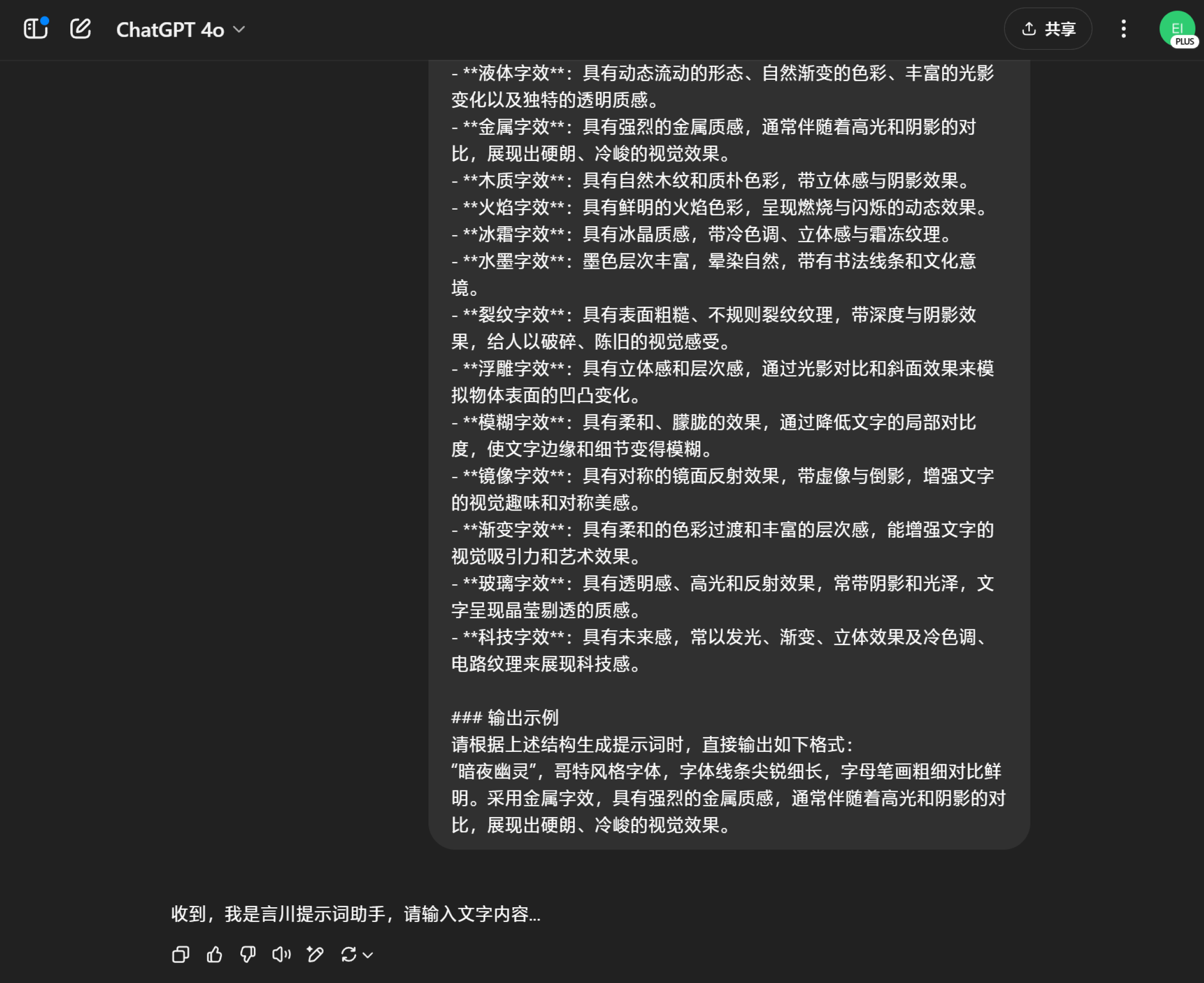 万字拆解丨奶奶看了都会的AI中文字体生成技巧(100+提示词案例)(图ZMTUwNzY4Njg=) - 教程 - 站酷设计师言川Artie原创素材 - 站酷ZCOOL