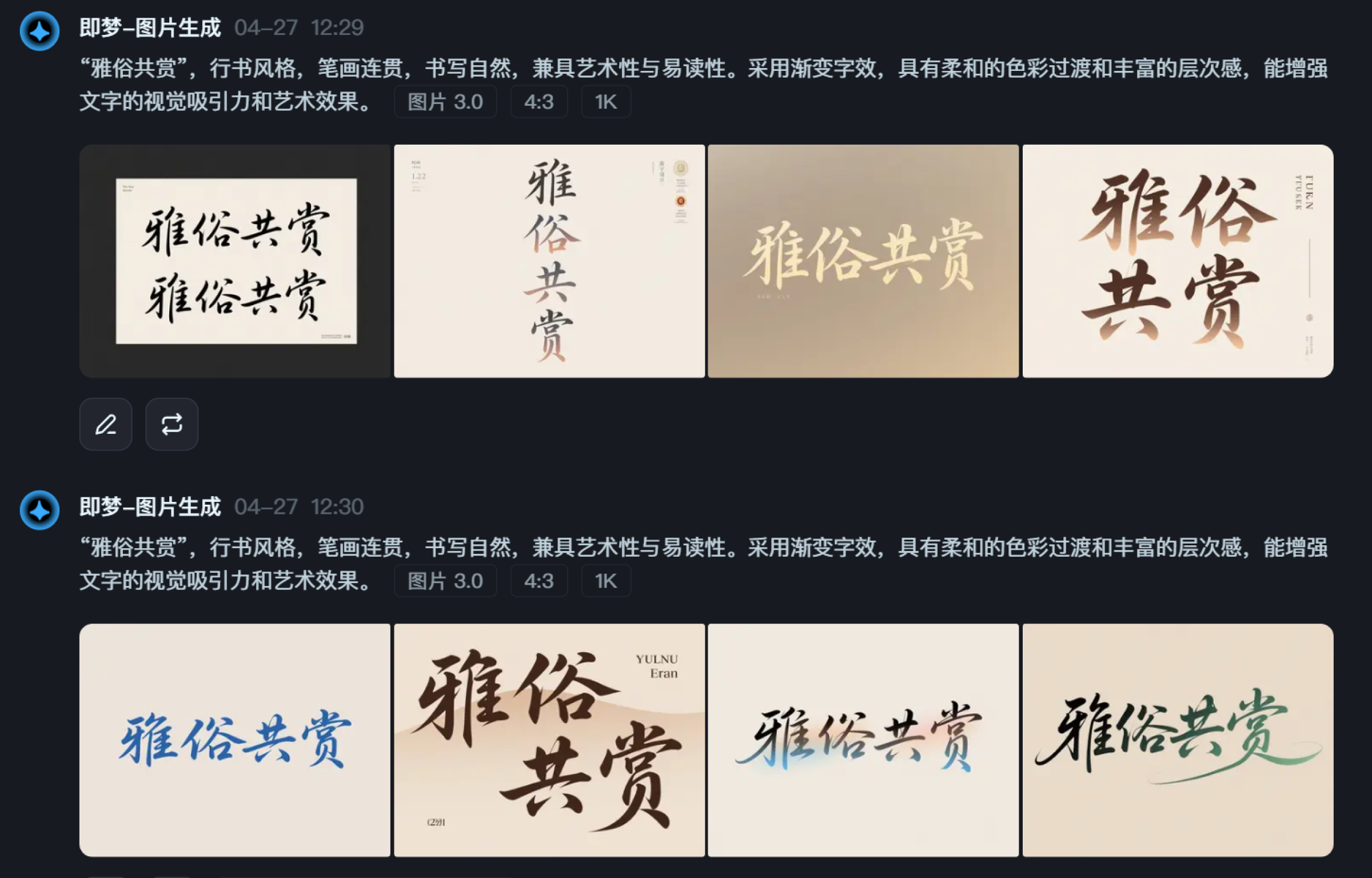 万字拆解丨奶奶看了都会的AI中文字体生成技巧（100+提示词案例）（图ZMTUwNzY4ODA=） - 教程 - 站酷设计师言川Artie原创素材 - 站酷ZCOOL