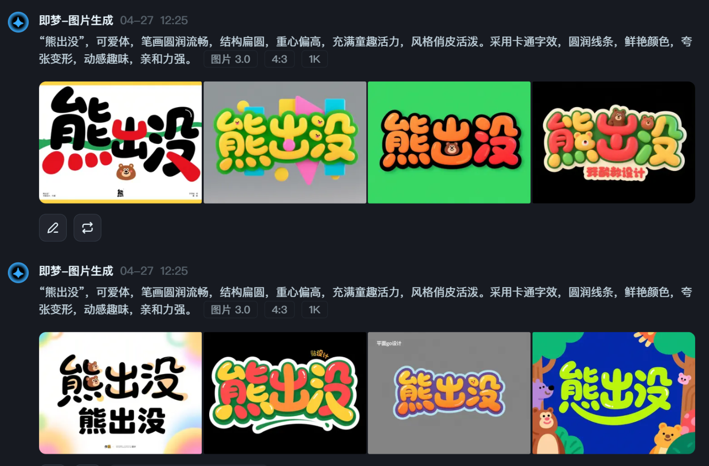 万字拆解丨奶奶看了都会的AI中文字体生成技巧（100+提示词案例）（图ZMTUwNzY4NzY=） - 教程 - 站酷设计师言川Artie原创素材 - 站酷ZCOOL