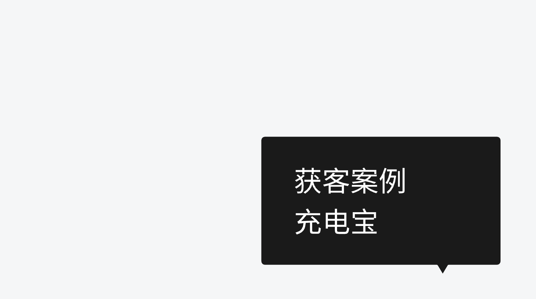 不干设计也能挪用的东西--不可替代思维和成长型思维以及独立、逆向思维(图ZMTUwNzY5MDg=) - 观点 - 站酷设计师王富贵儿本人原创素材 - 站酷ZCOOL