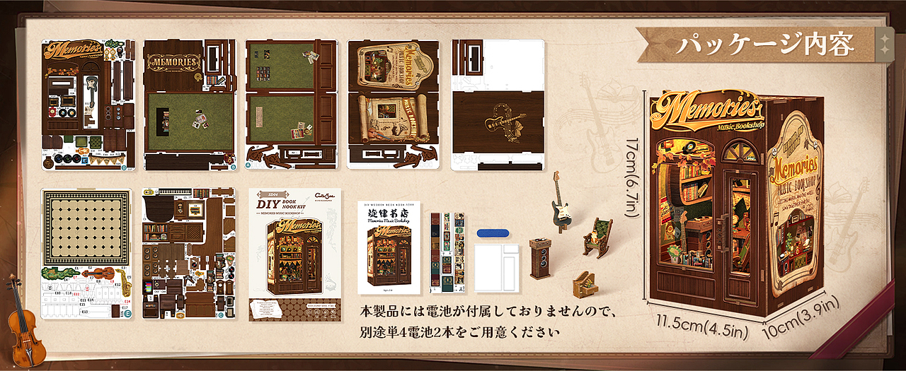 旋律书店-Memories Music Bookshop亚马逊电商视觉制作