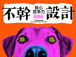 设计文章/教程