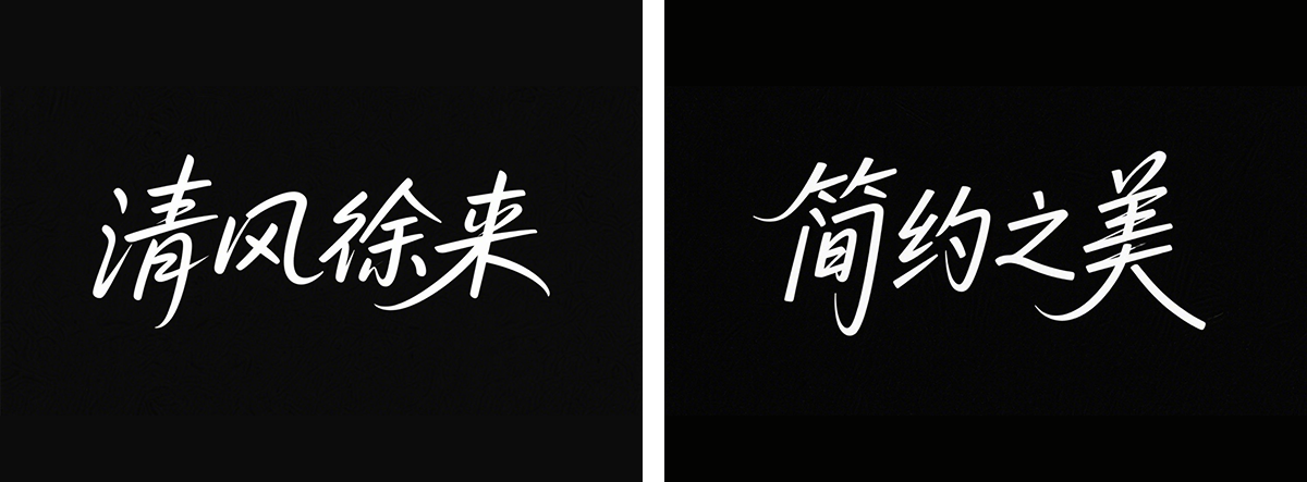 万字拆解丨奶奶看了都会的AI中文字体生成技巧（100+提示词案例）（图ZMTUwNzY5OTI=） - 教程 - 站酷设计师言川Artie原创素材 - 站酷ZCOOL