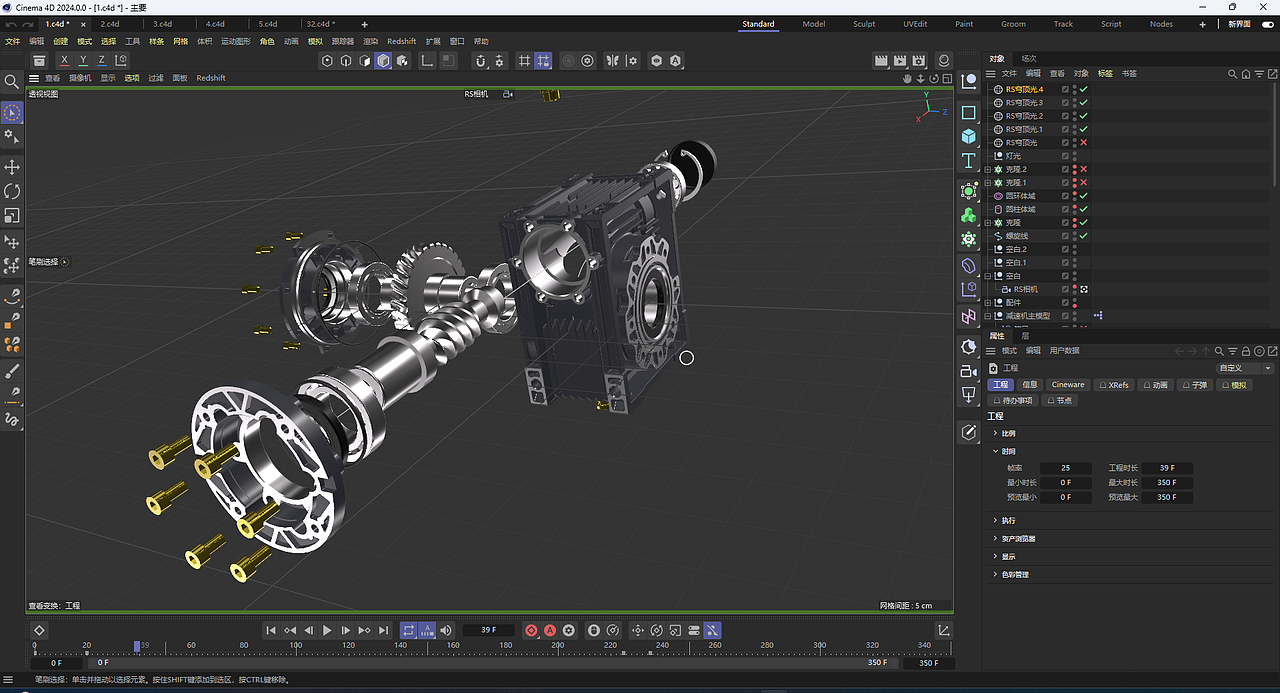 齿轮减速机3D动画
