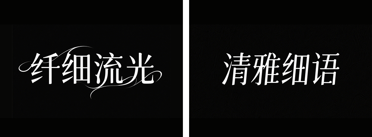 万字拆解丨奶奶看了都会的AI中文字体生成技巧（100+提示词案例）（图ZMTUwNzcxNDg=） - 教程 - 站酷设计师言川Artie原创素材 - 站酷ZCOOL