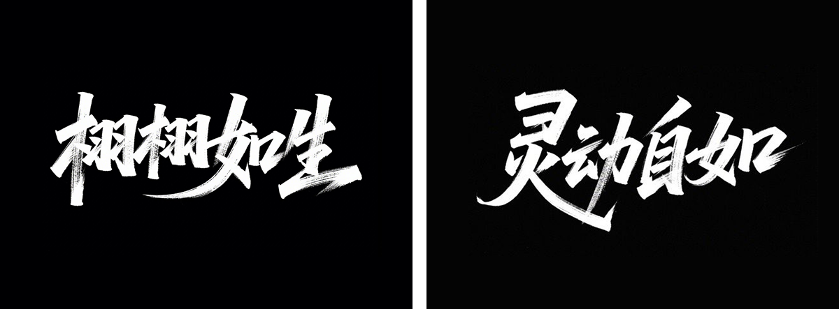 万字拆解丨奶奶看了都会的AI中文字体生成技巧(100+提示词案例)(图ZMTUwNzcxNjQ=) - 教程 - 站酷设计师言川Artie原创素材 - 站酷ZCOOL