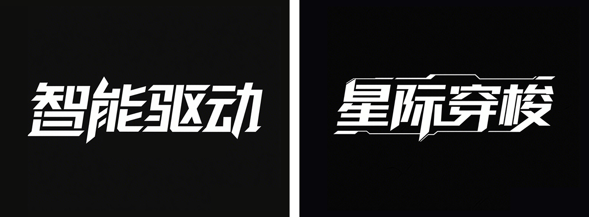万字拆解丨奶奶看了都会的AI中文字体生成技巧（100+提示词案例）（图ZMTUwNzcxODA=） - 教程 - 站酷设计师言川Artie原创素材 - 站酷ZCOOL