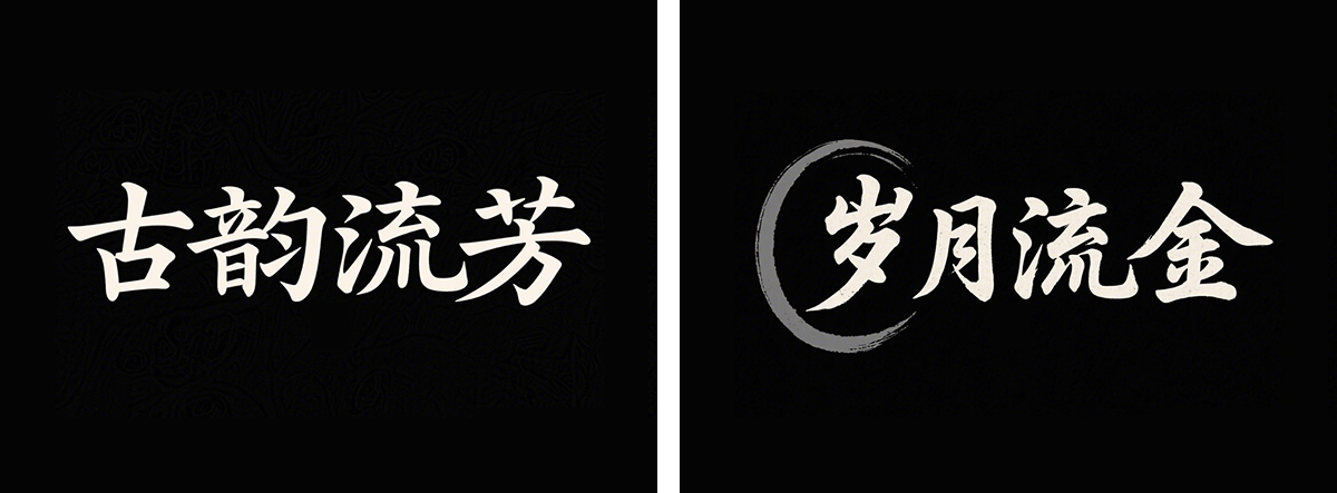 万字拆解丨奶奶看了都会的AI中文字体生成技巧（100+提示词案例）（图ZMTUwNzcxOTI=） - 教程 - 站酷设计师言川Artie原创素材 - 站酷ZCOOL