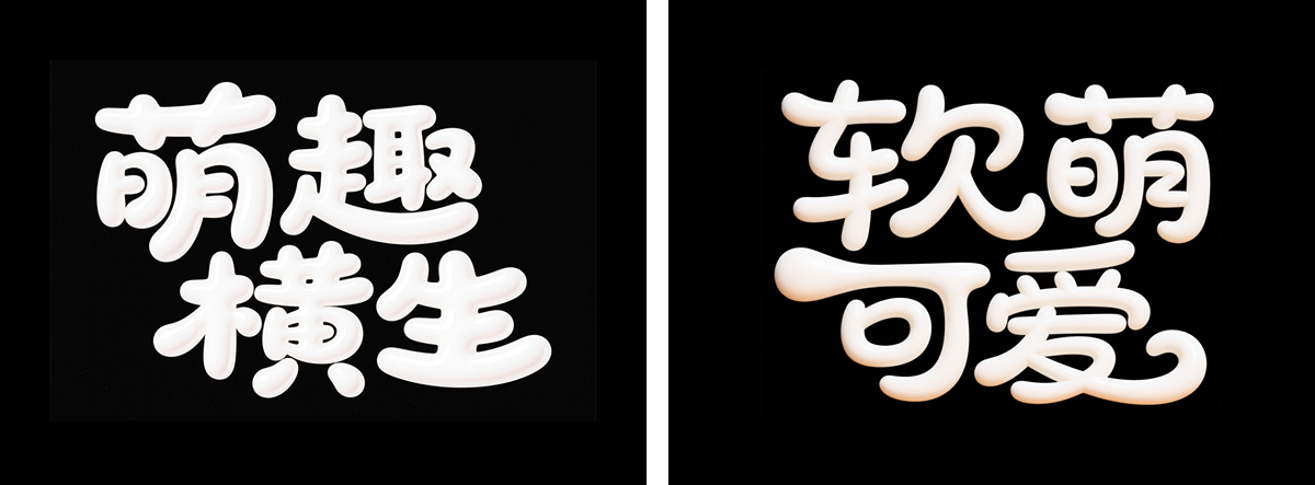 万字拆解丨奶奶看了都会的AI中文字体生成技巧(100+提示词案例)(图ZMTUwNzcyMjA=) - 教程 - 站酷设计师言川Artie原创素材 - 站酷ZCOOL