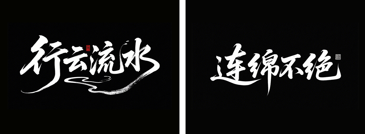 万字拆解丨奶奶看了都会的AI中文字体生成技巧(100+提示词案例)(图ZMTUwNzcyMzY=) - 教程 - 站酷设计师言川Artie原创素材 - 站酷ZCOOL