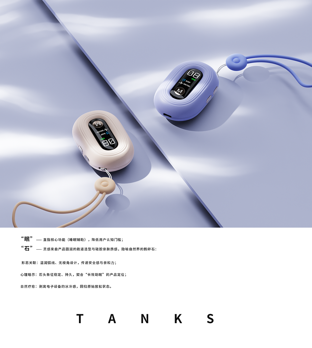 MellowStone 眠石（图ZMzg5Nzc4OTQw） - 电子产品 - 站酷设计师DSHMhua原创素材 - 站酷ZCOOL