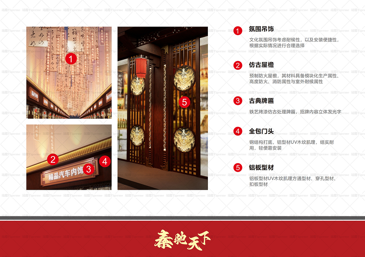 秦驰天下秦文化主题街区整体改造设计（图ZMzg5Nzc5OTY0） - 景观设计 - 站酷设计师Tigerme原创素材 - 站酷ZCOOL
