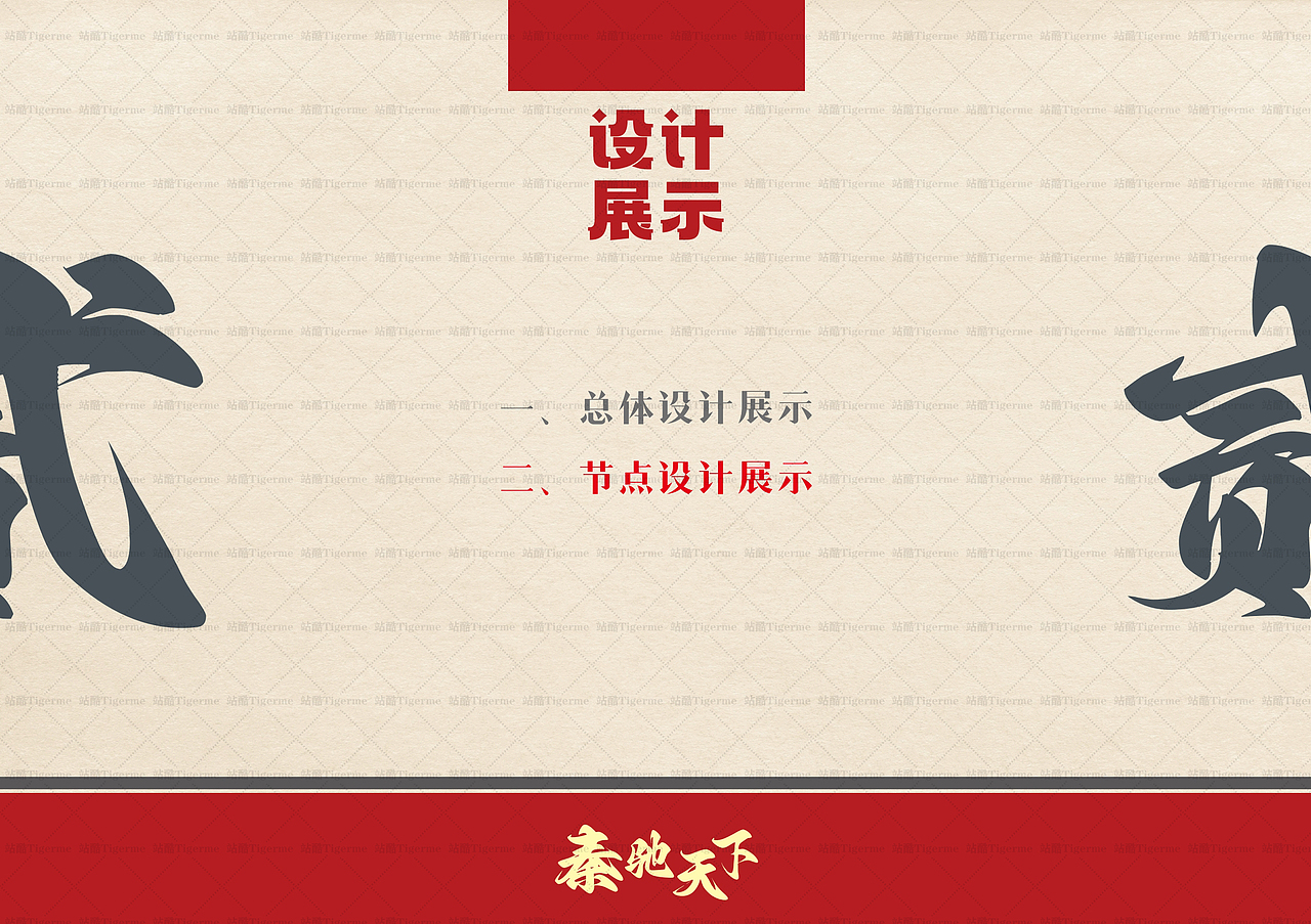 秦驰天下秦文化主题街区整体改造设计（图ZMzg5Nzc5OTYw） - 景观设计 - 站酷设计师Tigerme原创素材 - 站酷ZCOOL