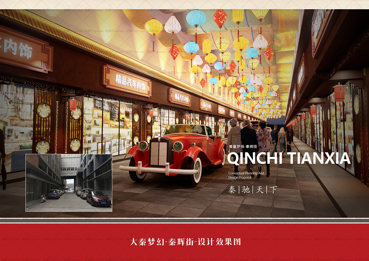 秦驰天下秦文化主题街区整体改造设计（图ZMzg5NzgwMDAw） - 景观设计 - 站酷设计师Tigerme原创素材 - 站酷ZCOOL