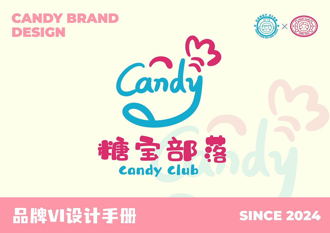 糖宝部落 | 糖果品牌设计 | VI设计