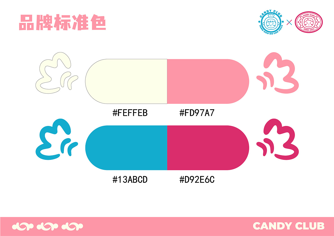 糖宝部落 | 糖果品牌设计 | VI设计