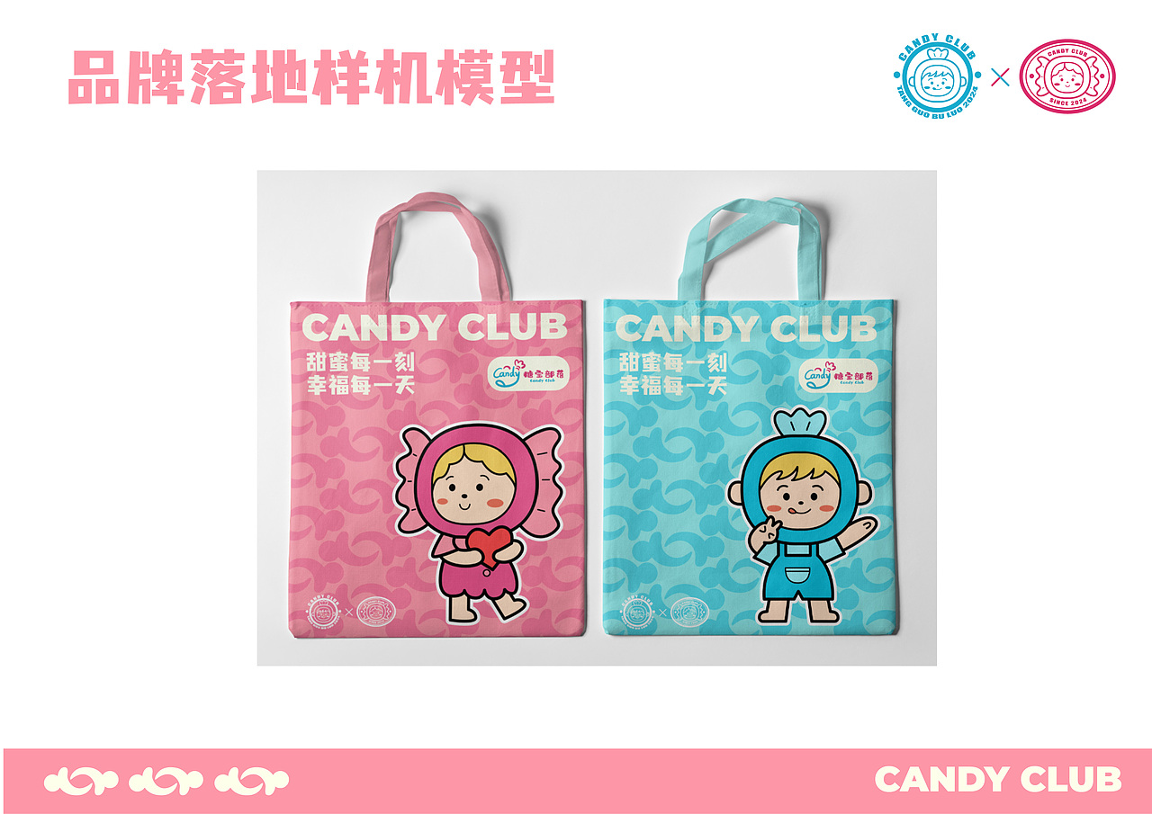 糖宝部落 | 糖果品牌设计 | VI设计