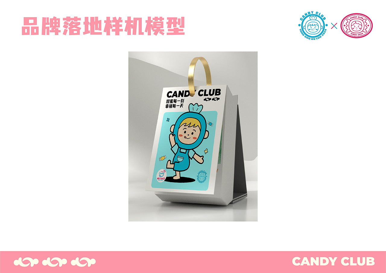 糖宝部落 | 糖果品牌设计 | VI设计