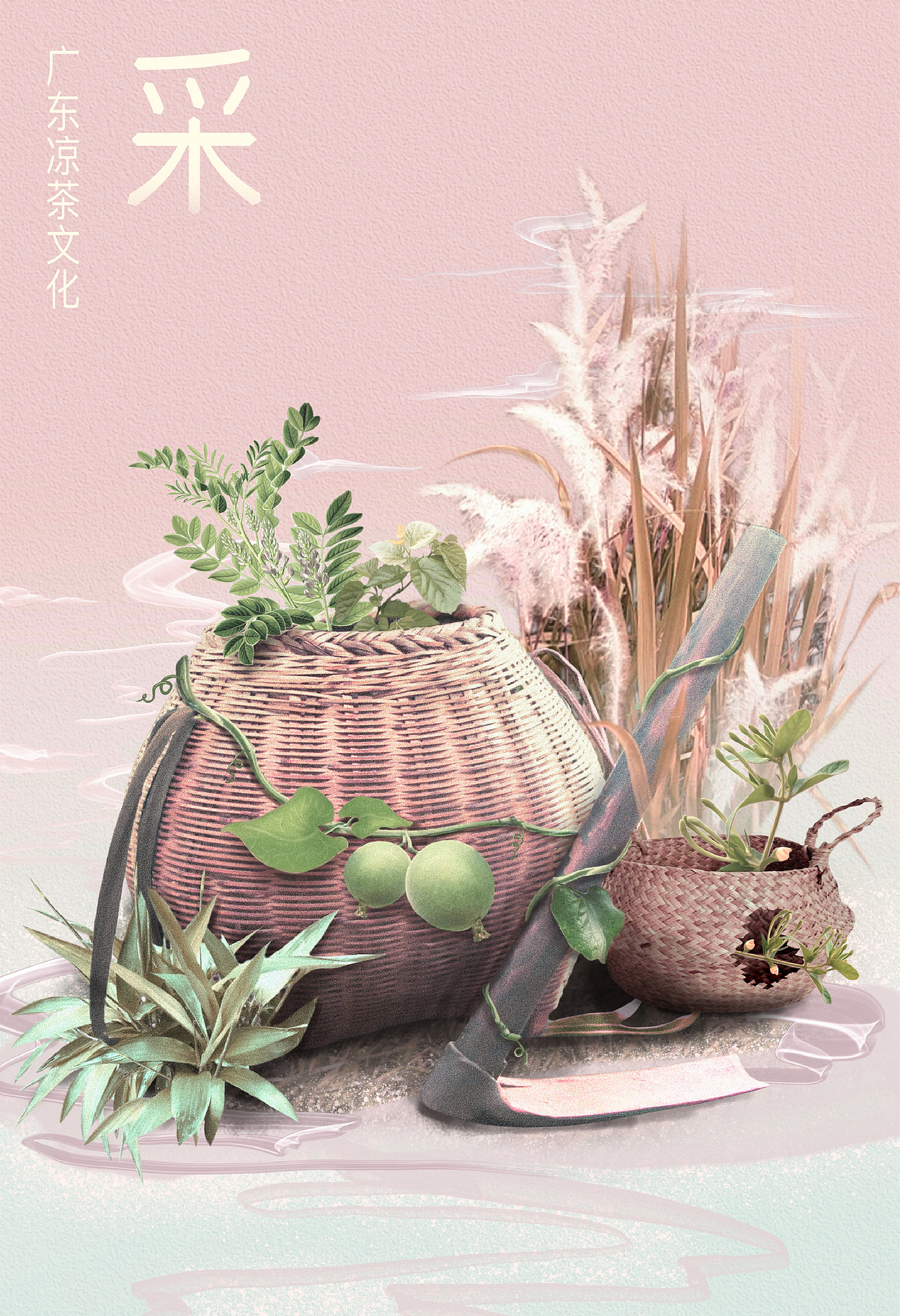 凉茶系列海报