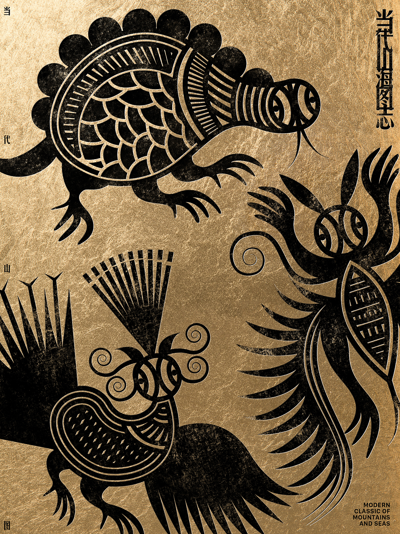 插画设计 | 当代山海图志（图ZMzg5NzgyMDY4） - 艺术插画 - 站酷设计师膛线RIFLING原创素材 - 站酷ZCOOL
