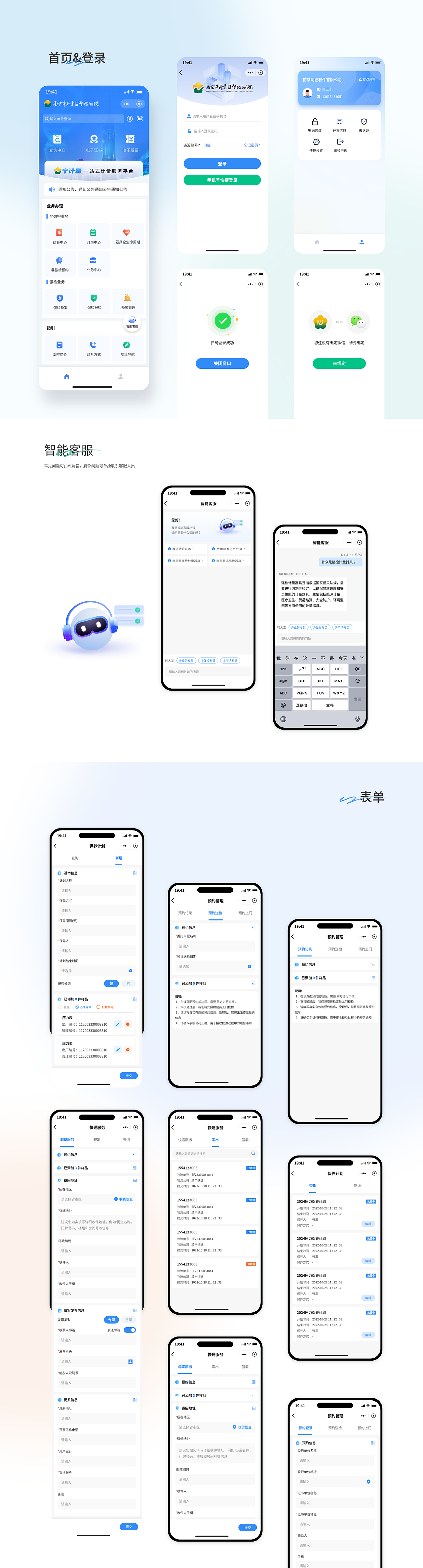 2025作品集-b端（图ZMzg5NzgyMTMy） - 软件界面 - 站酷设计师T流光溢彩原创素材 - 站酷ZCOOL