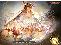 《山海幻象》 國風游戲界面設計