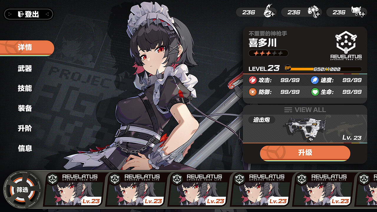 游戏UI | 测试更新二则（图ZMzg5NzgyODIw） - 游戏UI - 站酷设计师良渡的原创素材 - 站酷ZCOOL