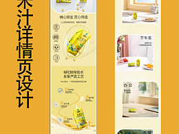 玉米汁详情页设计