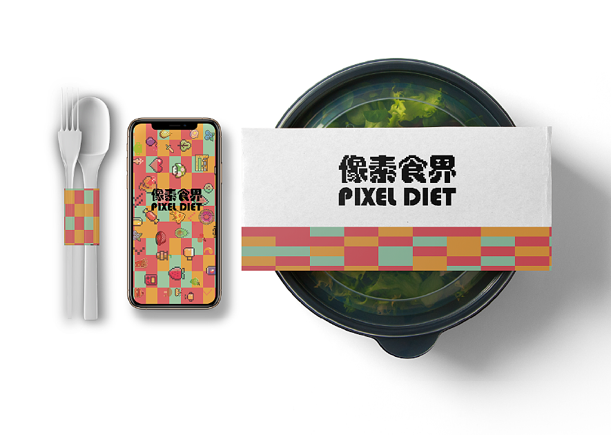 像素食界|嚼碎卡路里·升级你自己