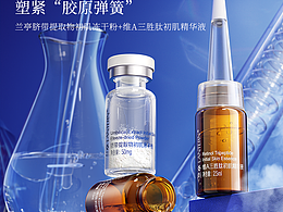 护肤瓶详情页