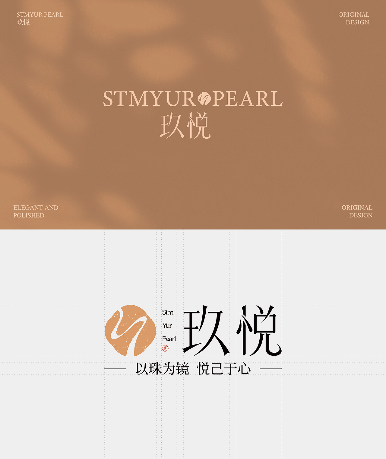 玖悦Stmyur Pearl【珍珠饰品】