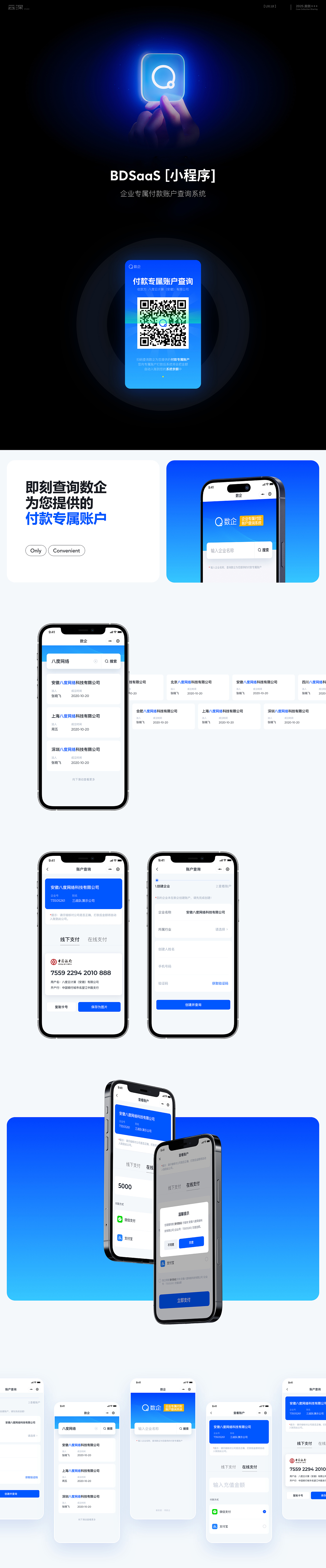小程序案例*3,电商小程序,工具小程序,小程序设计