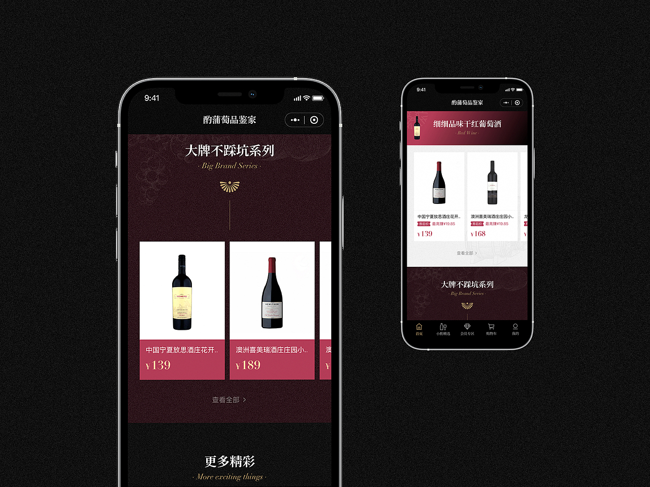 小程序案例*3,电商小程序,工具小程序,小程序设计