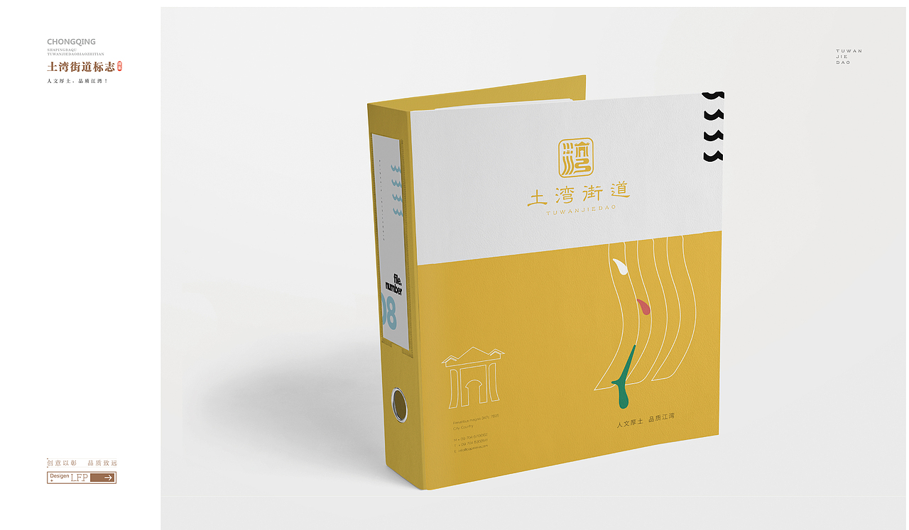 重庆沙坪坝区土湾街道标志设计(2022年1月,已商用)