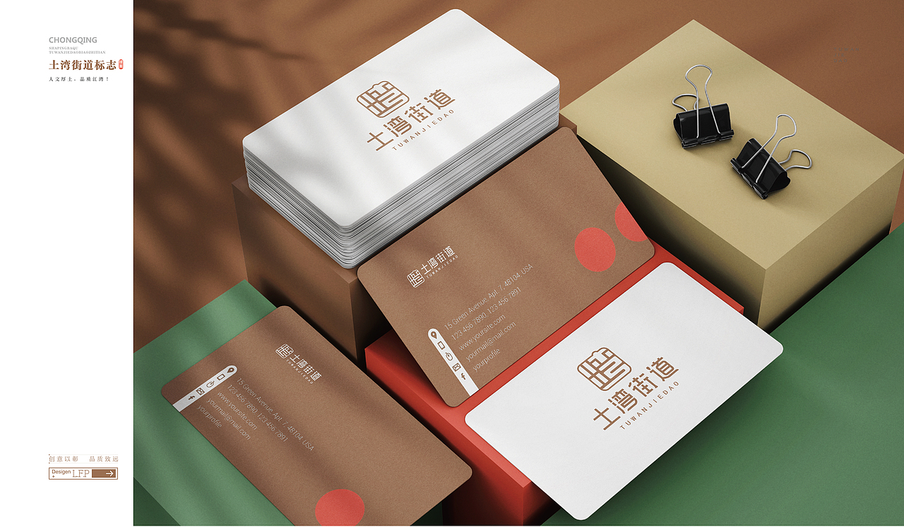 重庆沙坪坝区土湾街道标志设计(2022年1月,已商用)