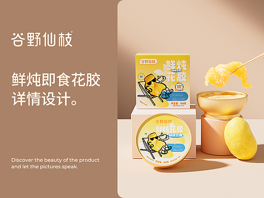 电商详情页设计 | 鲜炖花胶