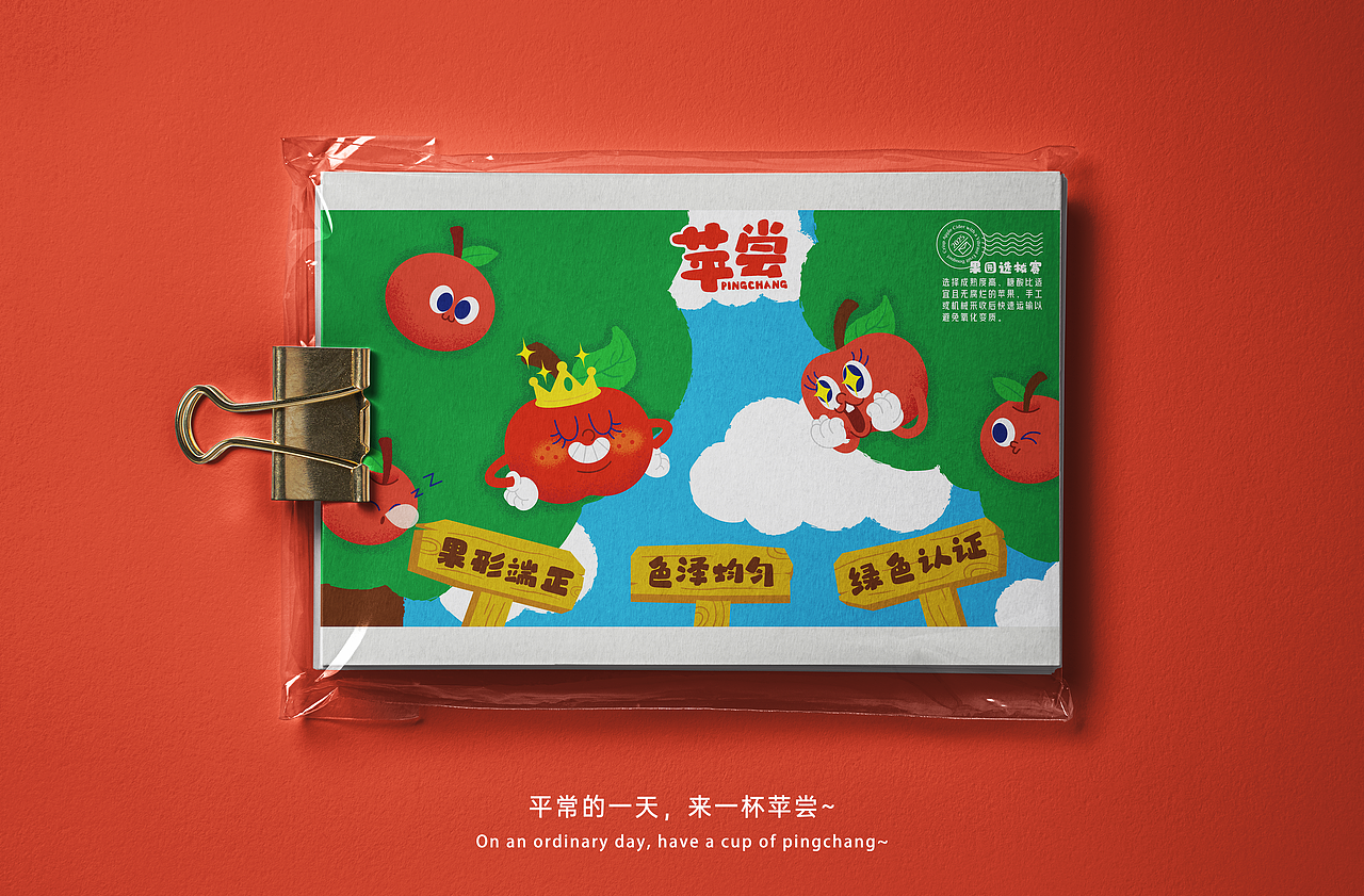 「苹果蜜酿奇遇记」苹果酒包装