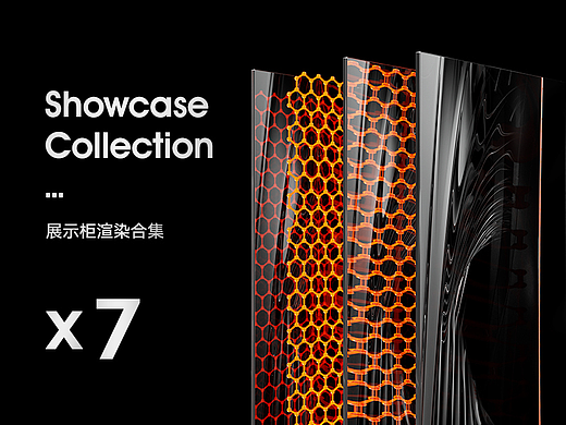 2024-2025展示柜渲染合集