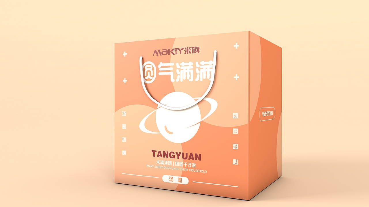 米旗汤圆包装设计