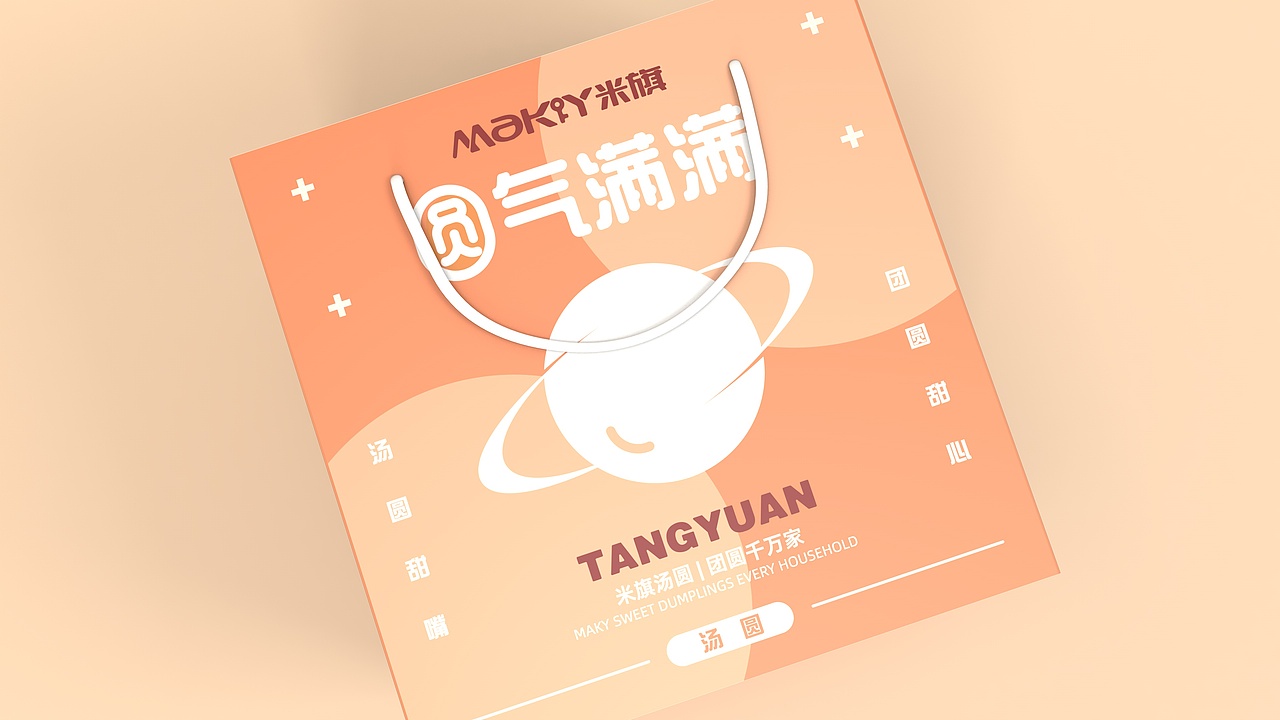 米旗汤圆包装设计