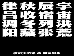 字体设计