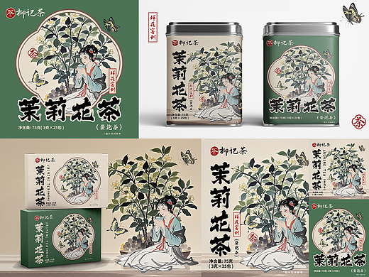 国风茉莉花茶&太平猴魁&果茶系列插画包装设计