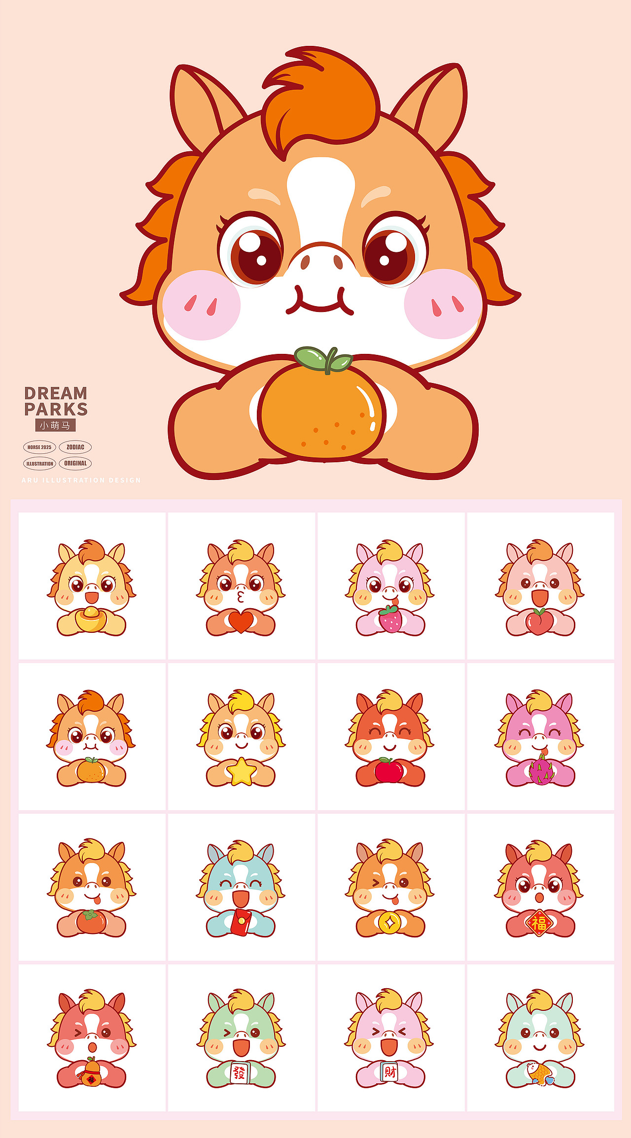 可爱的小马驹IP卡通形象插画图片设计（图ZMzg5NzkyMTQw） - 商业插画 - 站酷设计师阿茹生肖IP原创素材 - 站酷ZCOOL