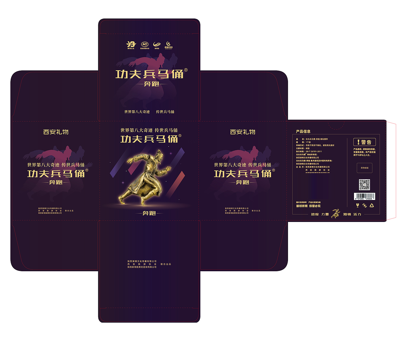 兵马俑摆件包装设计