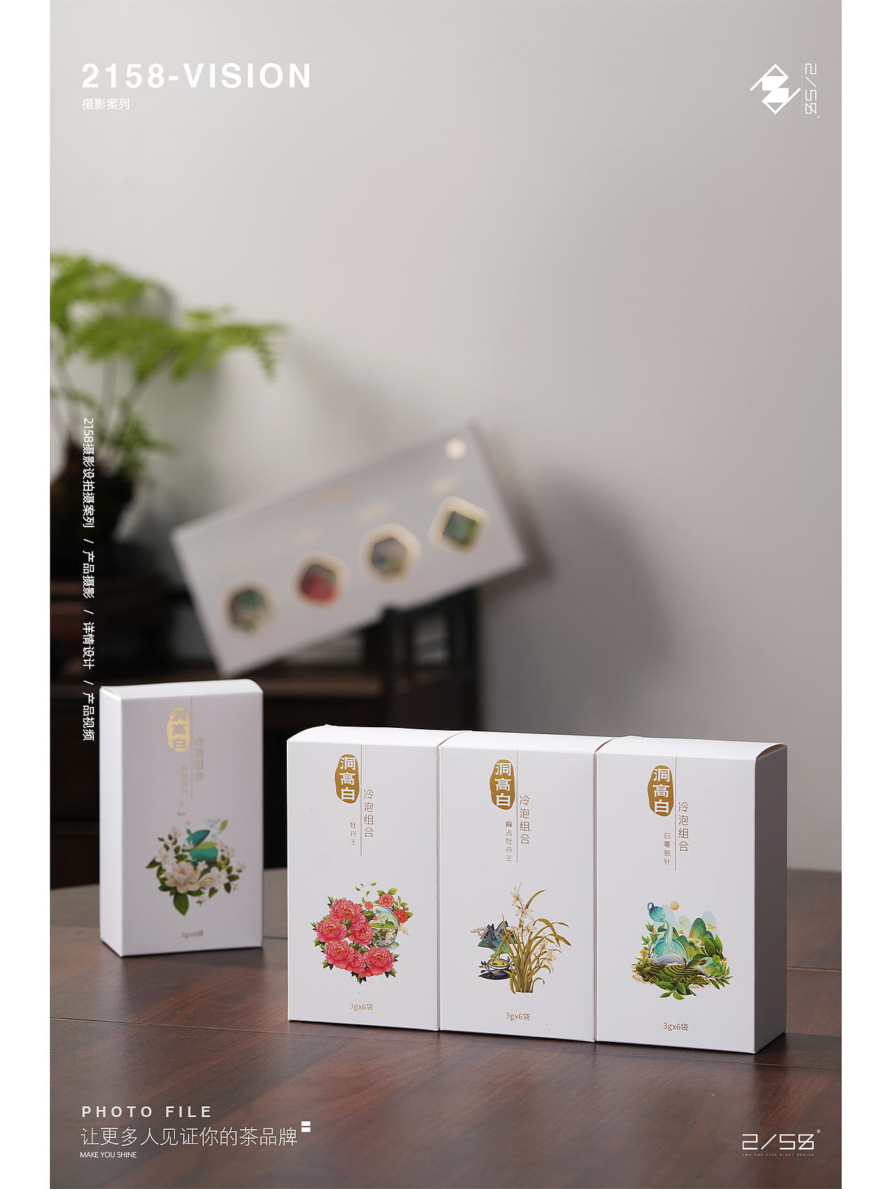 电商摄影|冷泡茶摄影