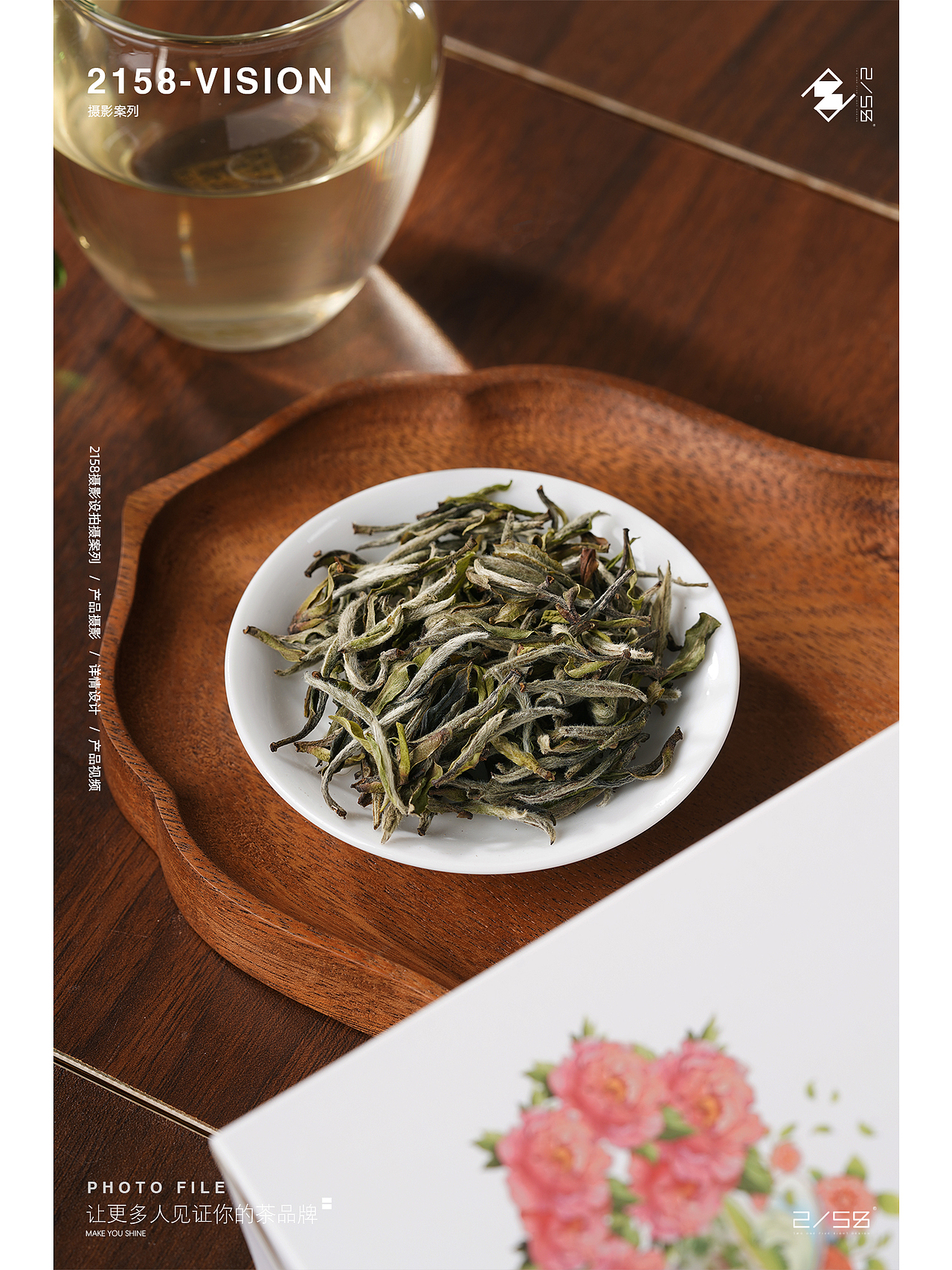 电商摄影|冷泡茶摄影